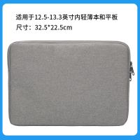 防水面料灰色 简单款无绒抗震 12.5-13.3英寸 简约内胆包12/13.3/14/15.6寸男女小米苹果笔记本电脑包