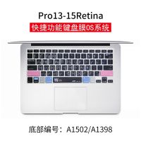 Pro/Retina 13/15[全透光舒缓色] JRC苹果Macbook笔记本电脑Air13功能键盘膜保护贴膜Pro1