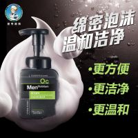 冰爽控油洁面泡沫150ml 曼秀雷敦洗面奶男士专用控油清爽去角质洁面乳收缩毛孔变白去黑头