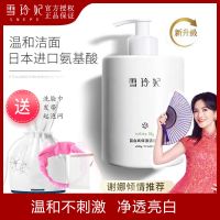500g洗面奶(送洗脸巾 发带 网) 雪玲妃氨基酸洗面奶嫩白祛痘去黑头深层清洁女男士学生控油洁面乳
