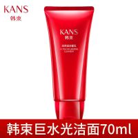 保湿洗面奶一支 70g 韩束洗面奶补水深层清洁毛孔保湿控油巨水光洁面乳男女士国货正牌