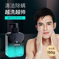 一瓶男士洗面奶 男士洗面奶去除螨虫学生控油祛痘洗面奶嫩白去黑头收缩毛孔洁面乳