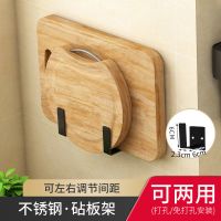 特价不锈钢砧板架(免打孔两用) 厨房挂钩架免打孔壁挂墙壁强力粘胶粘钩厨具用品挂架排钩式置物架