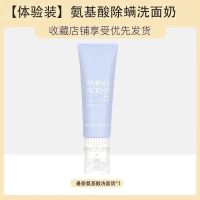 按摩刷头洁面乳1支120g 按摩头刷头氨基酸洗面奶祛痘保湿补水收缩毛孔控油除螨洁面乳学生