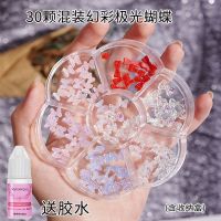 30颗混装蝴蝶+3g胶水+收纳盒 单品 28格混装美甲小饰品平底珍珠超闪小钻配件立体小熊美甲蝴蝶饰品钻