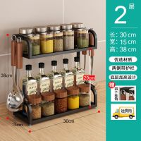 黑色 双层长30+送4个挂钩 厨房调料置物架多层台面缝隙窄小型调味品调味料瓶盒收纳架子用品