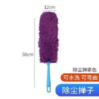 除尘掸紫色 鸡毛掸子除尘家用静电可伸缩电动汽车用家务清洁工具扫灰尘