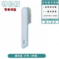 特价版湖水蓝[小号长直型]1件装 鞋刷子不伤鞋多功能清洁刷家用洗鞋刷衣服软毛洗衣刷板刷刷子套装