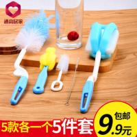 [杯刷5件套 专注奶瓶清洁]奶瓶刷长柄杯刷洗杯子海绵刷洗奶瓶刷子