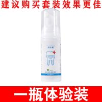 1瓶(体验装)轻微 [我专克黑黄牙 不白退全款]洁牙慕斯牙齿美白脱色剂去黄洗牙粉