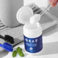 1盒[美白去黄] 云南本草珍珠亮白牙粉洗牙粉薄荷牙粉美白牙齿去渍去烟黄增白牙粉