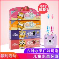 [水蜜桃味6-12岁]一支 无水杯牙刷 小浣熊儿童无氟牙膏可吞咽0-12岁水果味宝宝防蛀牙牙刷换牙期套装