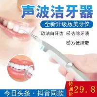 洗牙器 超声波牙结石去除器成人电动洗牙神器清洁牙齿清洗清除牙垢祛牙渍