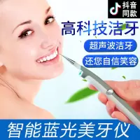 洗牙器 超声波牙结石去除器成人电动洗牙神器清洁牙齿清洗清除牙垢祛牙渍