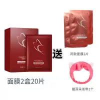 正品2盒20片燕窝面膜 抗皱燕窝面膜女美白补水保湿祛斑提拉紧致收缩毛孔孕妇学生男女ye