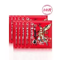 10片 高夫竹炭净源控油黑面膜男 补水保湿男士面膜 化妆品套装