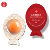 [抗糖抗氧]2颗装(不够用) [累计全网销售破千亿颗] 日本免洗睡眠面膜懒人美白补水学生女熬夜收缩毛孔抗氧化面膜