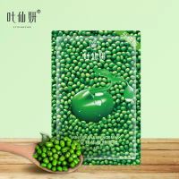 二盒20片 全新升级凯膜叶仙研绿豆原液蚕丝面膜补水保湿美白提亮肤色孕妇女