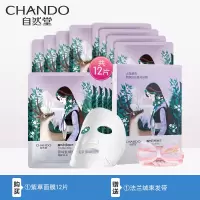 紫草细致毛孔面膜12片 自然堂喜马拉雅面膜贴补水保湿美白淡斑学生女收缩毛孔面膜化妆品