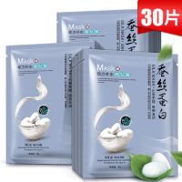 补水面膜30片 30片蚕丝蛋白面膜美白补水保湿祛痘淡斑提亮肤色收缩毛孔男女