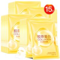 [限一天]15片胶原蛋白面膜 胶原蛋白面膜嫩白补水保湿淡化斑点控油祛痘印面膜贴学生女男