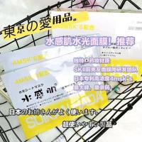 一盒 4片 []日本SUIKAN HADA水感肌水光面膜肌底液补水保湿提亮紧致