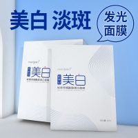 熊果苷美白面膜 退斑烟酰胺美透白面膜减弱色斑男女持水收缩大毛孔粗大