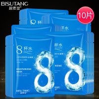 [10片]八杯水面膜 19.9抢60片]八杯水面膜补水保湿控油收缩毛孔紧致提亮肤色学生女