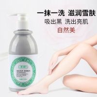 [1瓶火山泥]渐渐变白 [一洗即白神器]火山泥沐浴露身体乳防晒霜学生全身美白持久留香