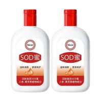 Nicor-sod蜜2瓶装 2瓶装SOD蜜保湿身体乳面霜男女擦脸手足滋润补水防干裂润肤乳