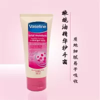 凡士林护手霜60ml 香港采购凡士林维他白亮肤润肤露身体乳B3烟酰胺亮白亮采修护