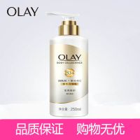 Olay玉兰油B3烟酰胺精华身体乳女莹亮修护250ml滋养保湿全身白