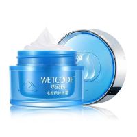 补水霜50g+面膜1片 水密码补水霜滋润霜面部面霜补水保湿美白淡斑早晚霜滋养护肤丹姿