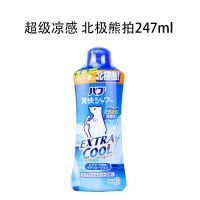 北极熊 日本花王(KAO)冰爽沐浴露冷感薄荷清凉北极熊250ml(酷爽型)沐浴乳