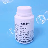 50g/瓶 配送量勺 维生素B4粉末化妆品原料收缩毛孔美白去黄抑制黑色素改善色斑 50g