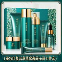 单盒[燕窝7件套] <燕窝护肤7件套>品牌护肤品套盒嫩肤补水保湿乳液去细纹化妆品女