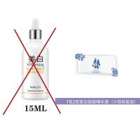 精华液2g[1小袋] [国妆特字]形象美美白祛斑精华液烟酰胺断黑精华液补水保湿祛黄