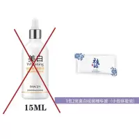 精华液2g[1小袋] [国妆特字]形象美美白祛斑精华液烟酰胺断黑精华液补水保湿祛黄