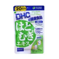 日本DHC薏仁丸美白丸 日本DHC薏仁丸薏米片浓缩精华亮白营养素提亮肤色润肤美白皙20日