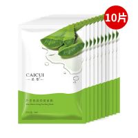 芦荟面膜10片 抢40片美白面膜补水保湿芦荟精华收缩毛孔紧致淡斑淡痘印10一40片