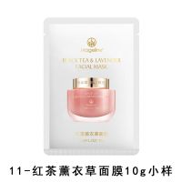 11-红茶面膜10g小样 麦吉丽小样三部曲贵妇膏拍拍乳精华液素颜护肤品面霜水乳面膜