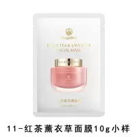 11-红茶面膜10g小样 麦吉丽小样三部曲贵妇膏拍拍乳精华液素颜护肤品面霜水乳面膜