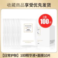 [狂抢一天]100片烟酰胺美白精华. [狂抢100片]润肤淡斑烟酰胺精华液去暗黄痘印补水保湿提亮肤色