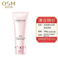 洁面[特价]100g原价99元 欧诗漫水乳霜防晒霜美白淡斑清仓捡漏女学生女学生