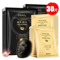 黑色面膜15片+美白面膜15片 蜗牛精华原液黑面膜补水保湿美白去黄淡斑提亮肤色男女30片