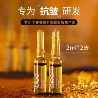 去皱就是快[2瓶装] 罗伊卡富勒烯抗皱精华液去除祛皱法令纹消除抬头纹川字纹补水保湿