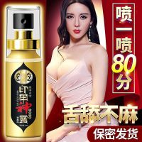 男用一瓶 男延时喷剂古伽德印度持久神油男用性用射延迟延长男喷剂夫妻