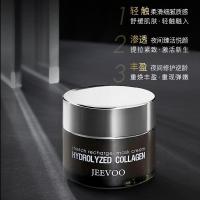 面膜霜 香港婕芙 JEEVOO 30%玻色因黑绷带面霜眼霜 抗皱舒缓修复抗衰老
