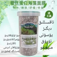 蚕丝蛋白海藻面膜泰国小颗粒海藻+蛋白粉 400克 hayzaw miyanmo