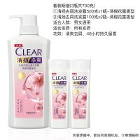 樱花沁爽500+100x2套装 清扬植觉润养石榴耔精华去头屑洗发露护发素套装